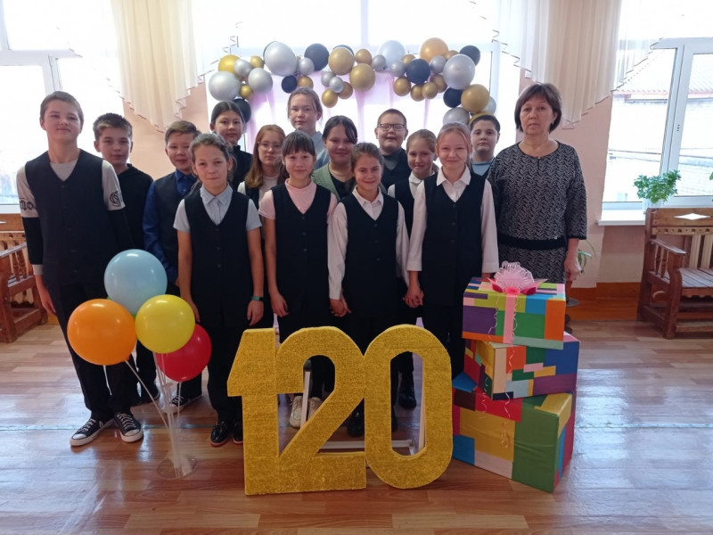 Юбилей школы 120 лет.